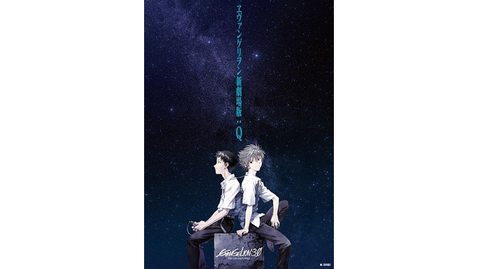 『ヱヴァンゲリヲン新劇場版：Q』　(C)カラー