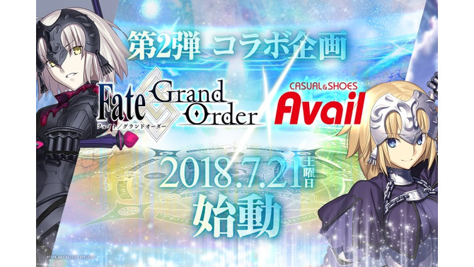 『FGO』×「アベイル」コラボ第2弾が7月21日より開催決定！ジャンヌ・ダルクや清姫をイメージした商品が登場