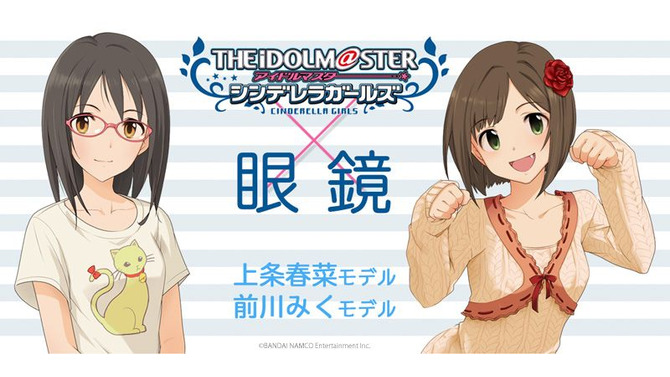 『デレマス』「上条 春菜」「前川 みく」モチーフの眼鏡が7月14日発売－男女兼用のデザインで眼鏡拭きも付属！