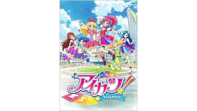 「アイカツ！」（c）SUNRISE／BANDAI,DENTSU,TV TOKYO