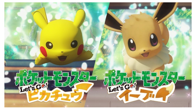 『ポケモン Let's Go! ピカチュウ・ イーブイ』最新情報が本日7月12日22時頃に公開予定！