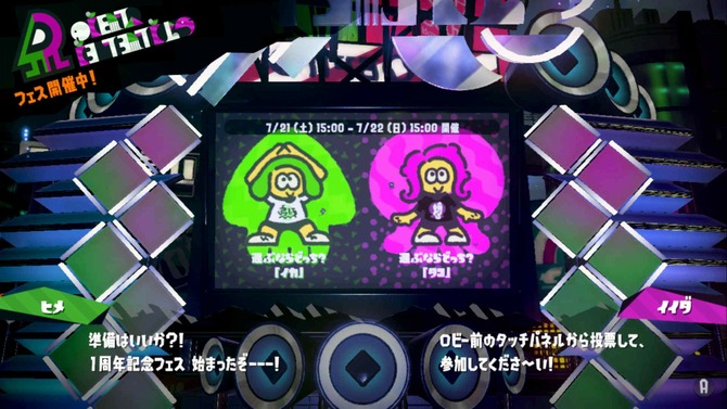 『スプラトゥーン2』一周年フェスはイカが勝利！センパイとしての意地を見せる結果に