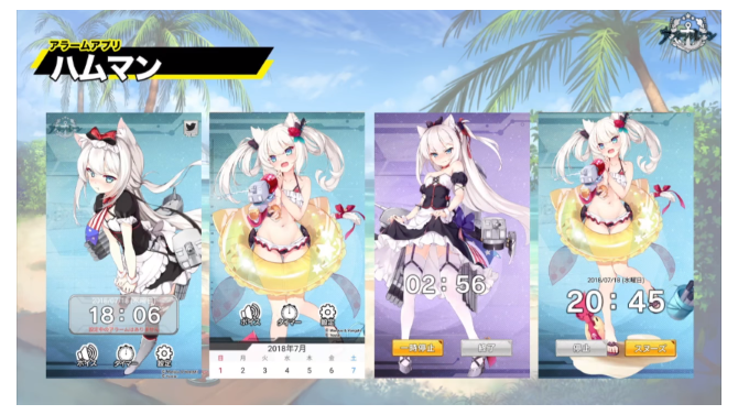 『アズールレーン おはなしアラーム』の配信日が本日8月3日に決定！これが君の望んでいる「時計機能（ロマン）」
