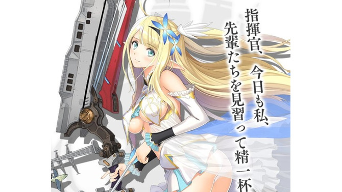 『アズールレーン』軽空母「セントー」が公開―イラストは『シャイニング』シリーズのTony先生！