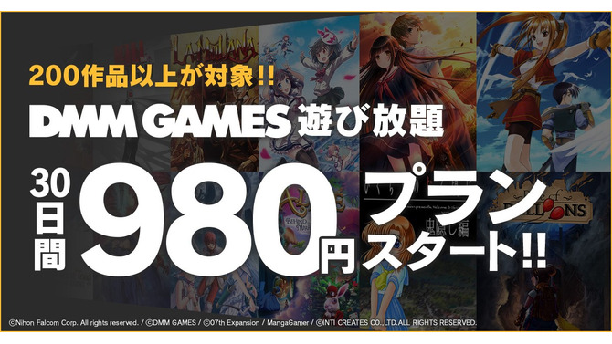 DMM GAMES 遊び放題に『戦国†恋姫 ～乙女絢爛☆戦国絵巻～』など3タイトルが追加！PCゲームフロアでの販売も開始