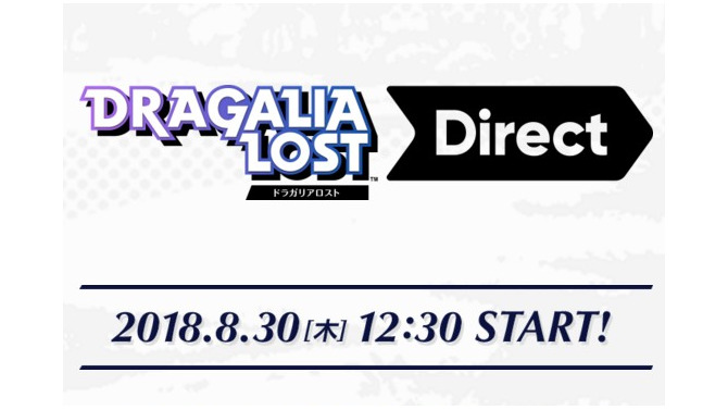 任天堂×Cygames『ドラガリアロスト』9月27日にサービスイン！ 8月30日の「Dragalia Lost Direct」で詳細公開