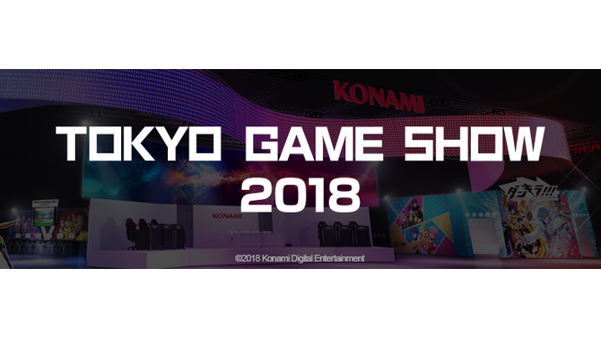 コナミ「TGS2018」出展タイトルを発表─『パワプロ』『ウイイレ』の大会や『ラブプラス』『ダンキラ!!!』に注目