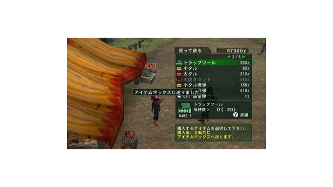 モンスターハンターG