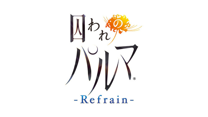 “ガラス越し”の恋愛ADVに新展開！『囚われのパルマ Refrain』始動─TSG2018で詳細を公開、プレイアブル出展も