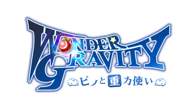 『ワンダーグラビティ ～ピノと重力使い～』が「TGS2018」にてステージイベントを実施！