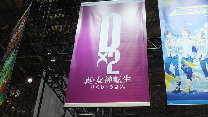 『Ｄ×２ 真・女神転生』幕張メッセに悪魔を喚べ！ 限定グッズが当たるくじ引きに挑戦できるポイントをズバリ紹介─“あなたの目”も召喚対象!?【TGS2018】