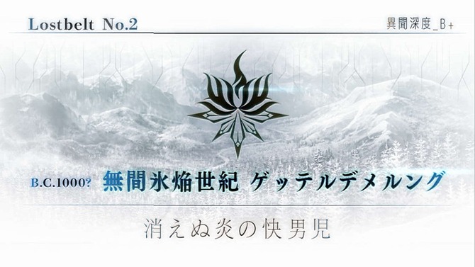 『FGO』第2部 第2章をクリアした？ それともまだ？─新イベント「神秘の国のONILAND!!」に参加できる割合を調査【アンケート】