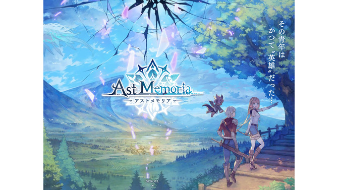 最大24名が入り乱れる『アストメモリア-Ast Memoria-』事前登録を開始！異能の力と記憶をめぐる重厚なストーリーにも注目