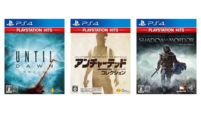 1,990円でPS4の名作が楽しめる「PlayStation Hits」に3タイトル追加！更に「Value Selection」登場で6タイトルがお買い得に