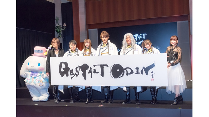 『ゲシュタルト・オーディン』完成披露発表会はヒーローショーやライブで盛りだくさんの内容に！『グリッドマン』や『シュタゲ』も参戦！