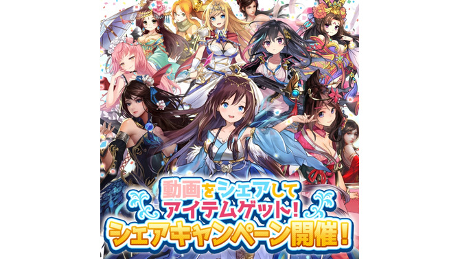 ゲームサービス「G123.jp」がお得なキャンペーンを開始！ 動画をシェアするだけでアイテムをゲット