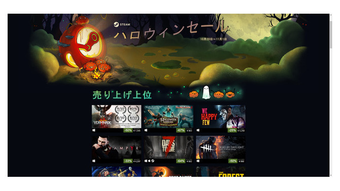 Steamハロウィンセールがスタート！ ホラーゲームを中心に多くのタイトルがお得価格―HumbleやGOGでも