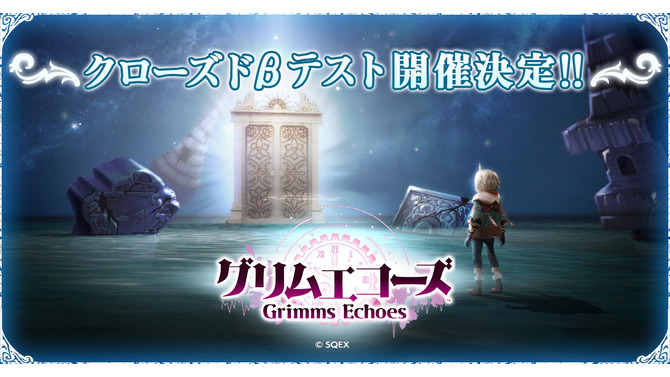 『グリムエコーズ』11月19日から実施されるAndroid端末向け「クローズドβテスト」の内容を公開！