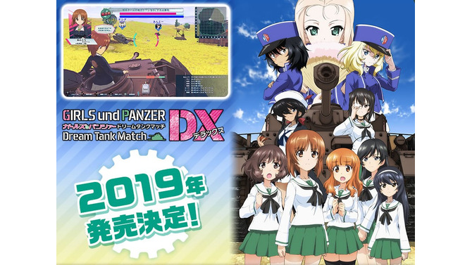 『ガルパン』がニンテンドースイッチに！『ガールズ＆パンツァー ドリームタンクマッチDX』2019年発売─新キャラ、新戦車も登場