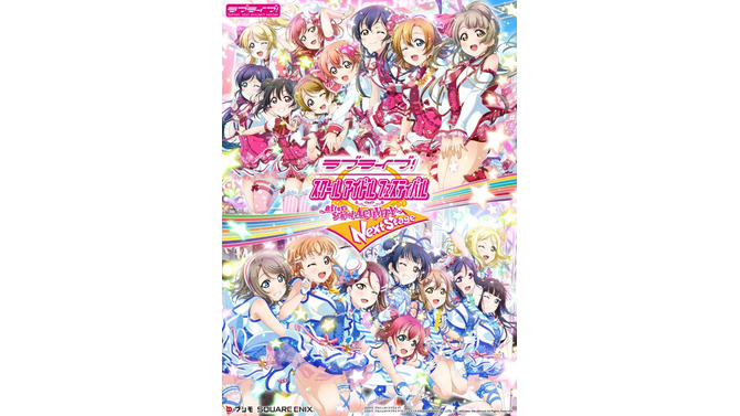 アケフェス最新作『スクフェスAC Next Stage』正式稼働日が12月6日に決定！オリジナル衣装「スクールユニティ」の新キービジュアルも公開