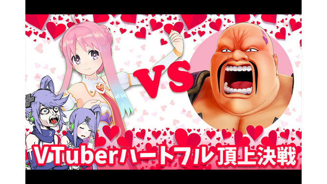 いるはーと VS ハート様！？―インサイドちゃんの番組特別企画「VTuberハートフル頂上決戦」が11月22日に配信決定！