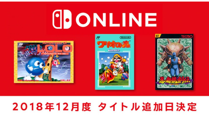 「ファミリーコンピュータ Nintendo Switch Online」『忍者龍剣伝』など新タイトル3本の追加日が12月12日に決定！