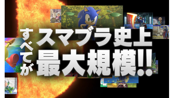 『スマブラSP』出典別で見る大乱闘！最も多く関連要素が登場している作品は？