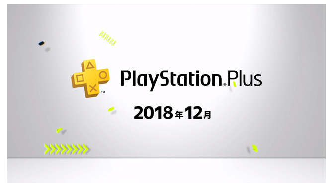 「PS Plus」12月提供コンテンツが配信開始―フリプ『GRAVITY DAZE 2』、スペシャル『FF』オーケストラコンサートなど