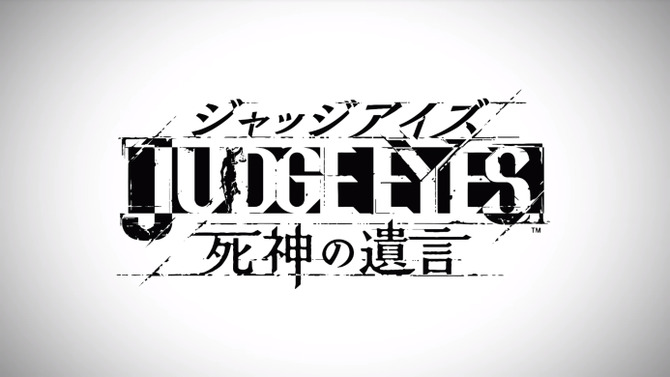 今週発売の新作ゲーム『JUDGE EYES：死神の遺言』『GOD EATER 3』『ボーダーランズ2 VR』他