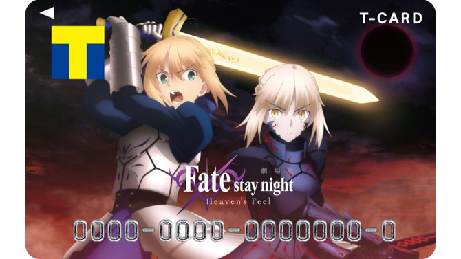 劇場版「Fate/stay night [Heaven's Feel]」第2章公開記念の特別デザイン「Tカード」が発行決定！T会員向け限定特典も用意