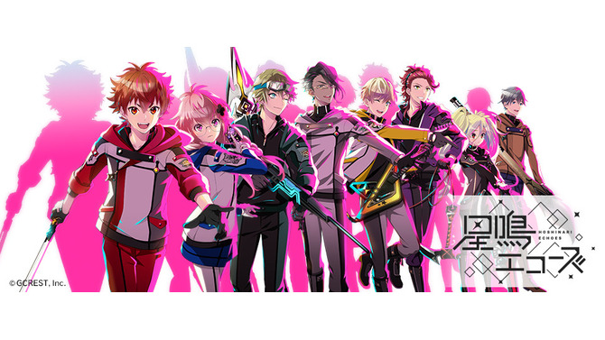 『星鳴エコーズ』第46学生塔破隊「リュンクス」の紹介PVを公開！CVやプロフィールを要チェック