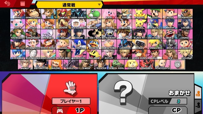 「『スマブラSP』もう全キャラ開放した？」─読者のファイター開放率を調査、74体への道のりは険しいのか!?【アンケート】