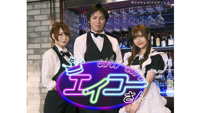 ゲーム情報バラエティ番組『エイコーさん』本日10日27時10分より放送開始！各界で栄光を集めるプロフェッショナル達が続々登場