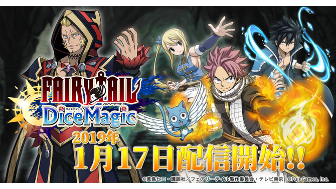 『FAIRY TAIL DiceMagic』正式サービス開始！ダイスを駆使して勝利を掴め