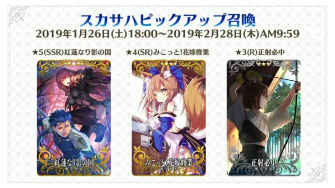 『FGO アーケード』★5ランサー「スカサハ」実装決定！「カルナ」や「酒呑童子」の開発中3DCGも公開