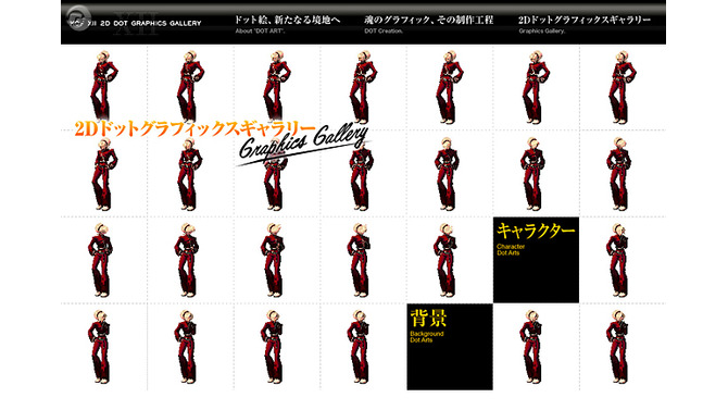 ドット絵の制作工程を公開！「KOF XII 2D DOT GRAPHICS GALLERY」公開