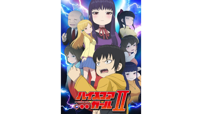 TVアニメ『ハイスコアガールII』ティザービジュアル（C）押切蓮介/SQUARE ENIX・ハイスコアガールII製作委員会