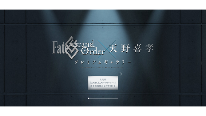 「『FGO』×天野喜孝 プレミアムギャラリー」に絵画追加！ 今回は「アルジュナ」「カルナ」「クー・フーリン〔オルタ〕」が公開