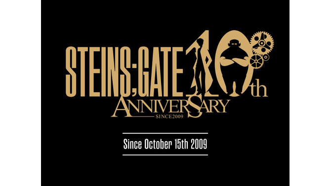 『シュタインズ・ゲート』10周年プロジェクト始動！10個の記念企画実施も明らかに