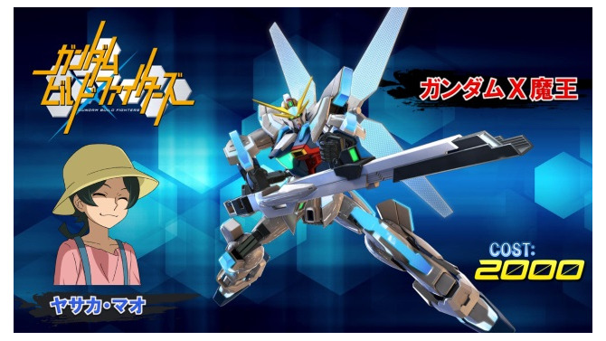 AC『機動戦士ガンダム エクストリームバーサス２』4月25日アップデート実施―2000コストの万能機「ガンダムX魔王」参戦！