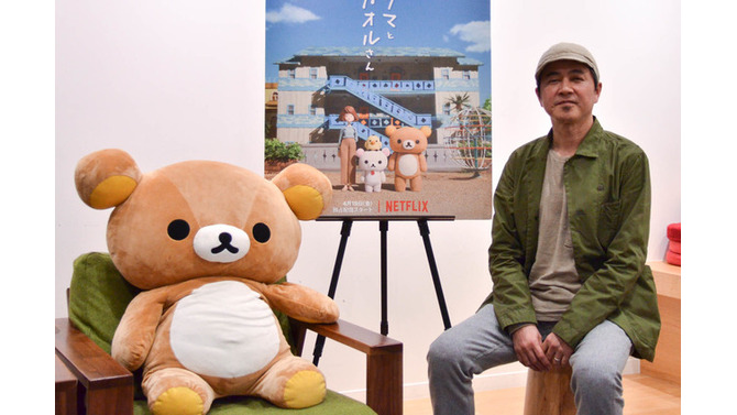 「リラックマとカオルさん」小林雅仁監督が語る、キャラに“実在感”を持たせるためのこだわり【インタビュー】