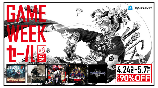 400タイトル以上が対象！PS Store「GAME WEEKセール」5月7日まで開催中―最大90％オフ