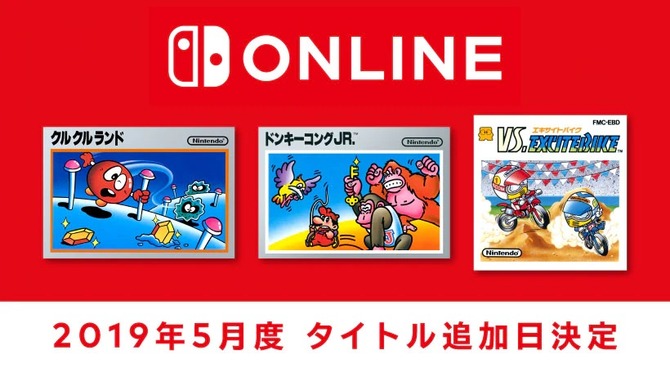 「ファミリーコンピュータ Nintendo Switch Online」『ドンキーコングJR.』など新タイトル3本の追加日が5月15日に決定！