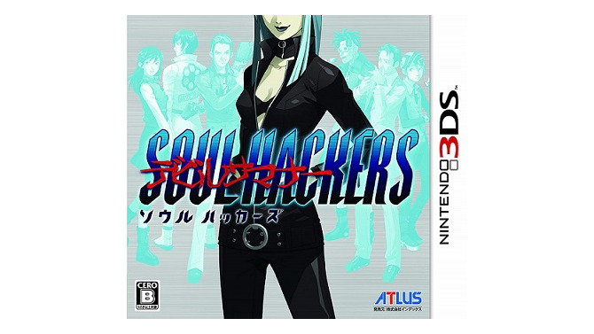 デビルサマナーソウルハッカーズ
