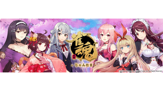 『雀魂』「大会戦」の機能を解放！仲間や友人と真剣勝負で盛り上がろう