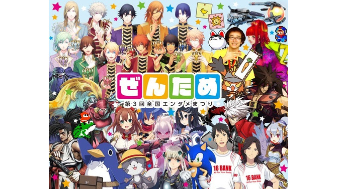 第3回「全国エンタメまつり」新たに任天堂をはじめとする5社が参加決定！小原莉子さんとVtuber織田信姫さんが応援大使に