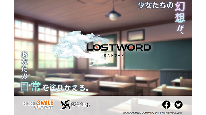グッドスマイルカンパニー×NextNinjaの新作アプリ『LostWord（仮）』発表！少女たちの幻想があなたの日常を塗りかえる