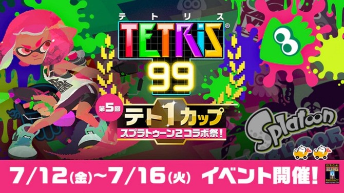 『テトリス99』でコラボイベントを開催！「スプラトゥーンコラボ」テーマをゲットしよう