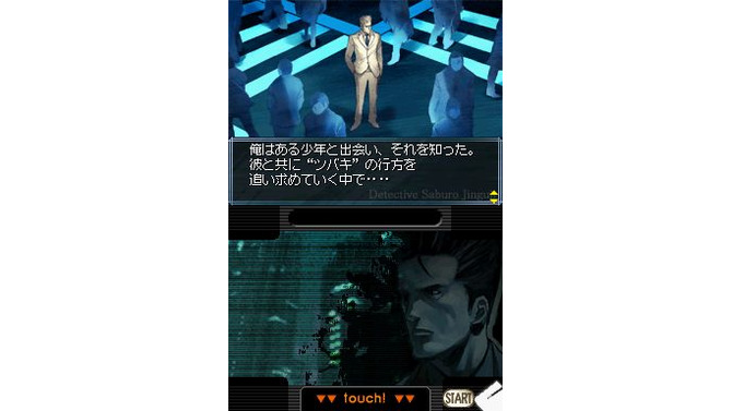 探偵 神宮寺三郎 椿のゆくえ&謎の事件簿