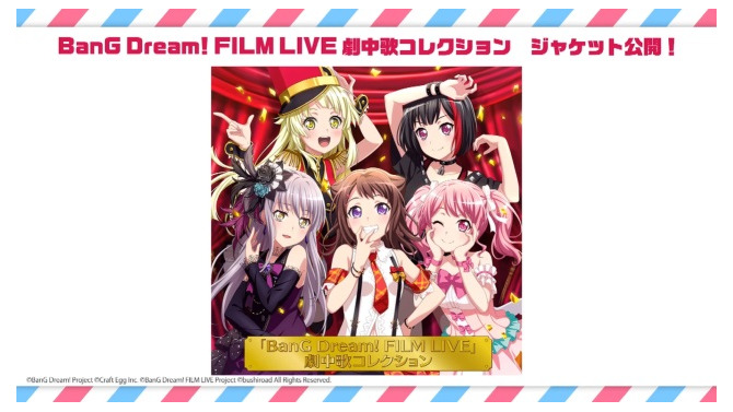 「バンドリ！プロジェクト」夏を盛り上げるイベント情報多数公開―コミケ出展や劇場版LIVE、クリパ開催など冬までノンストップ！【夏の大発表会まとめ】